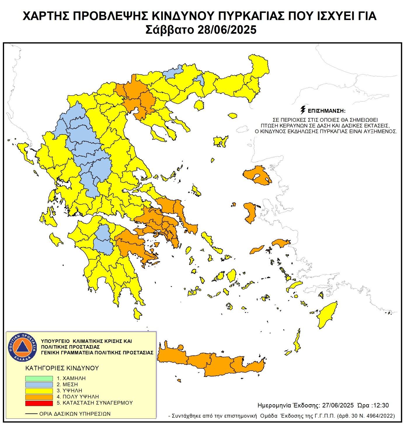 Υψηλός κίνδυνος πυρκαγιάς στο Νομό Σερρών το Σάββατο 28 Ιούνη