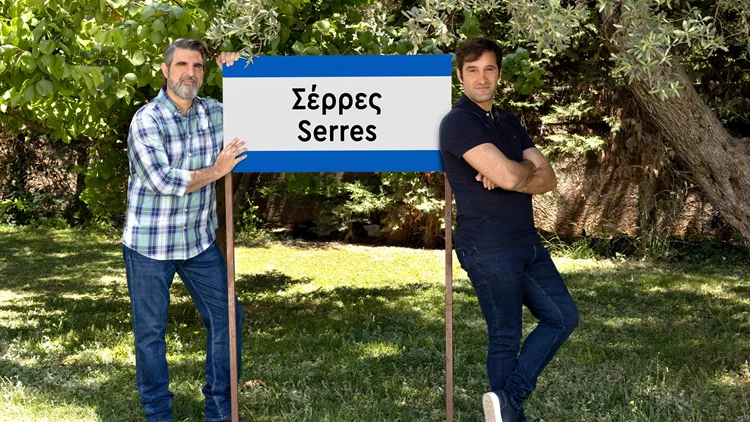 Το Ροδολίβος στις Σέρρες του Γιώργου Καπουτζίδη