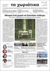 Τεύχος 34 – Οκτώβριος 2025