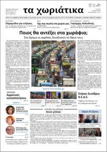 Τεύχος 35 – Νοέμβριος 2025