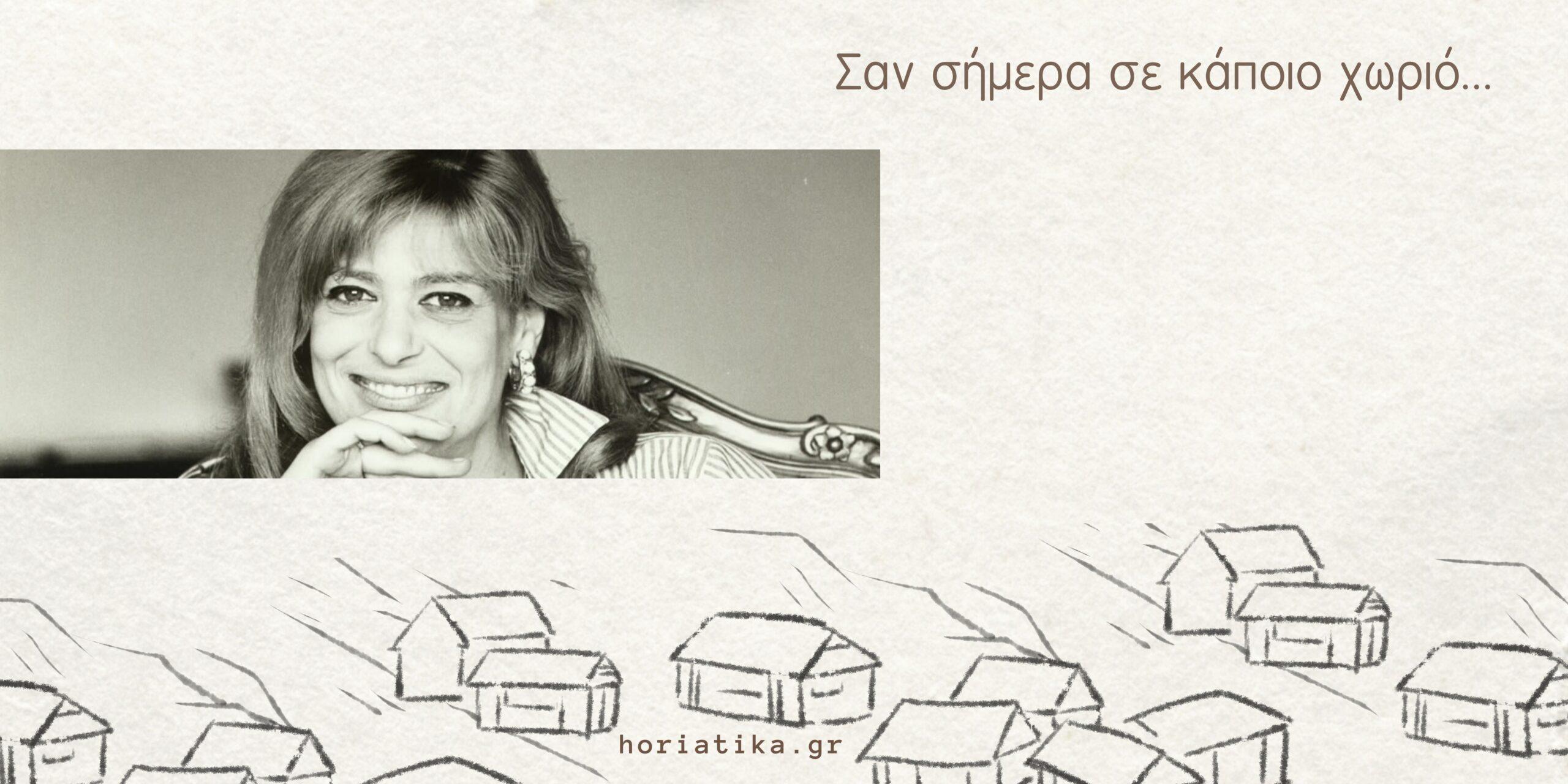 Σαν σήμερα 06/03 στην Ερμιόνη Αργολίδας