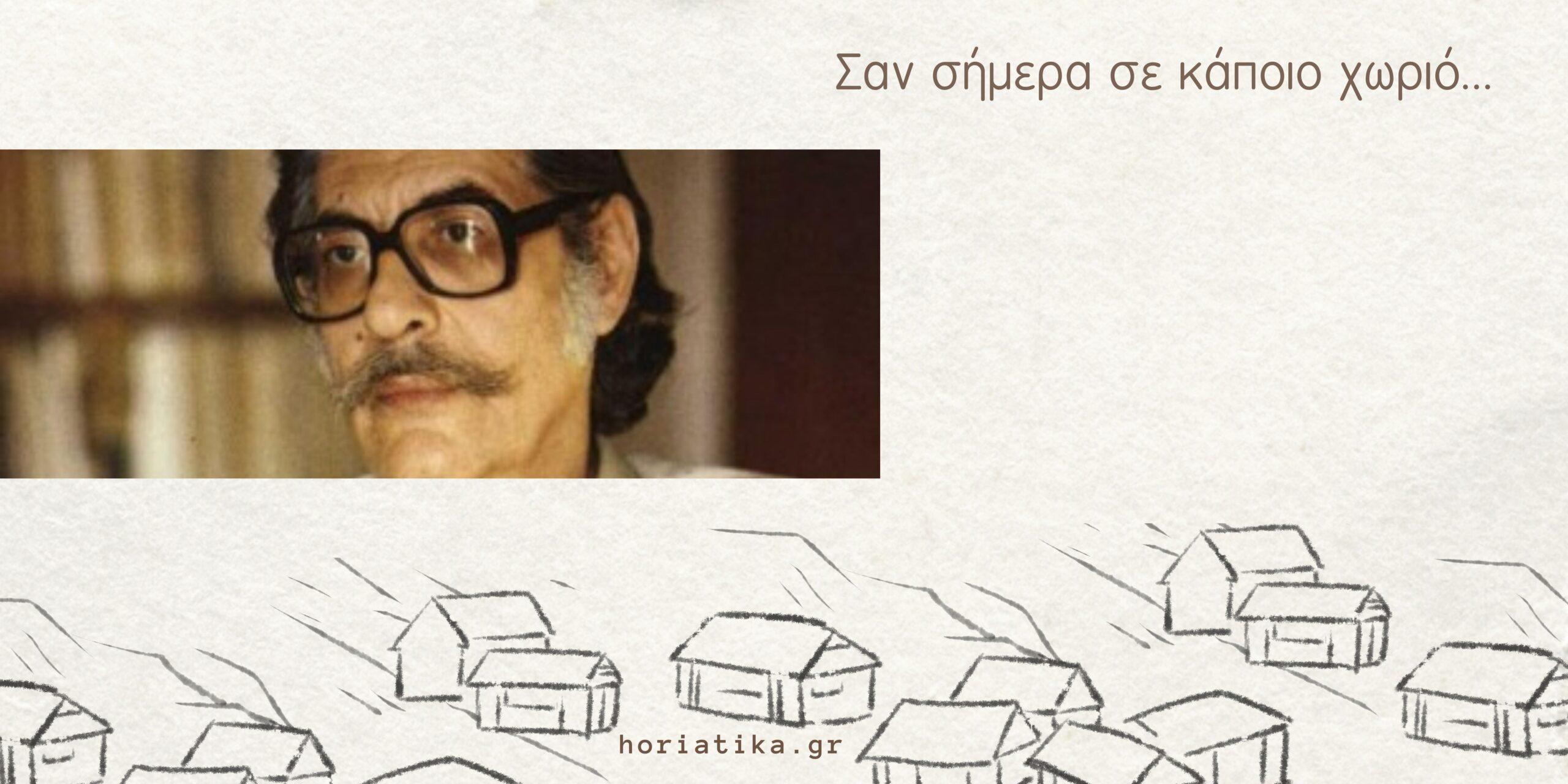 Σαν σήμερα 09/03 στο χωριό Ρούστικα