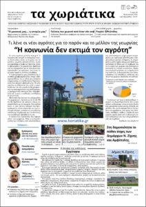 Τεύχος 38 – Φεβρουάριος 2026