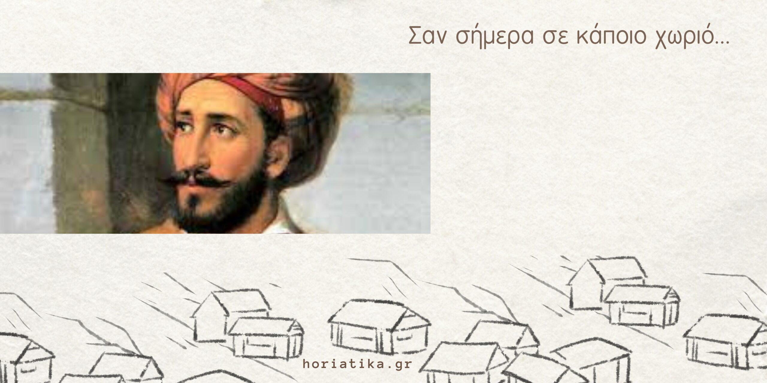 Σαν σήμερα 27/04 στον Αβορίτη Δωρίδας