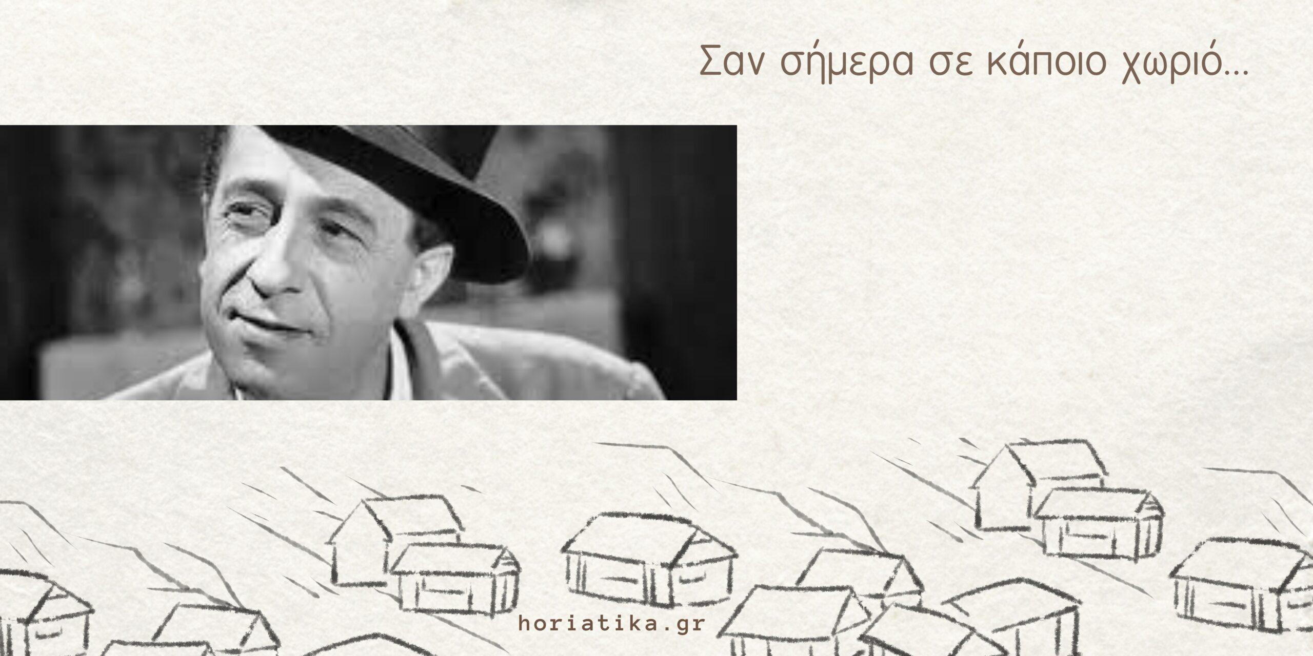 Σαν σήμερα 20/04 στη Ζάτουνα Γιορτυνίας