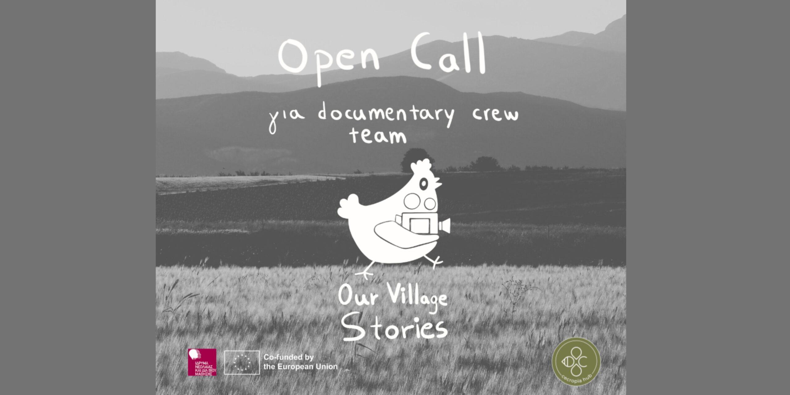 Open Call για το project “Our Village Stories”