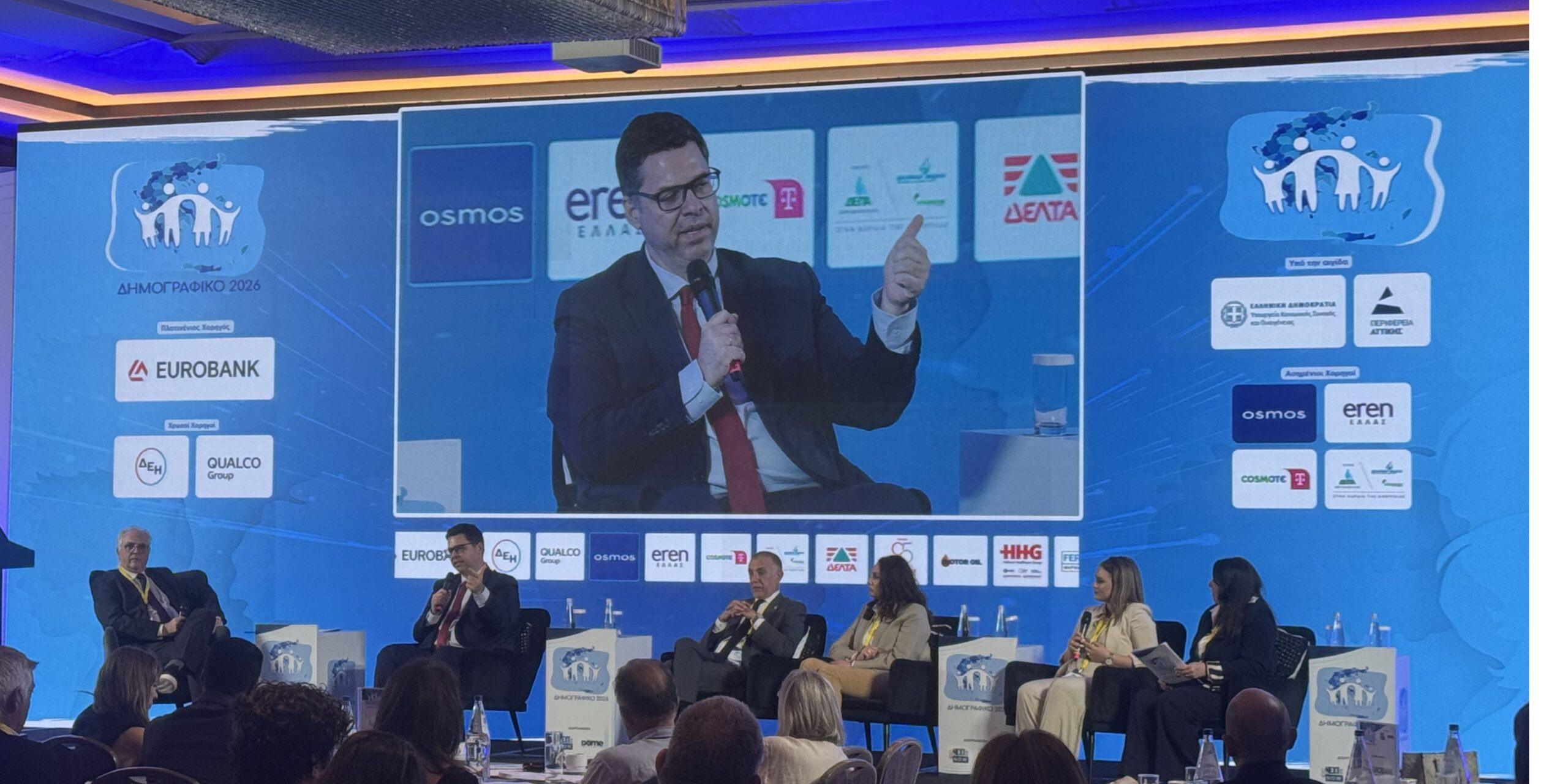 5ο Ετήσιο Συνέδριο Δημογραφικού 2026: Η περιφέρεια στο επίκεντρο της ανάκαμψης