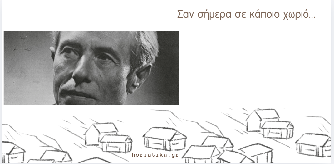 Σαν σήμερα 30/05 στο Χιλιομόδι Κορινθίας