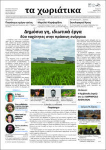 Τεύχος 40 – Απρίλιος 2026