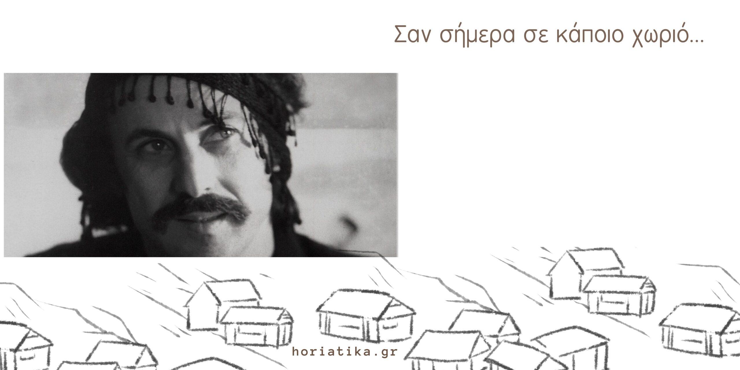Σαν σήμερα 07/07 στα Ανώγεια Ρεθύμνου