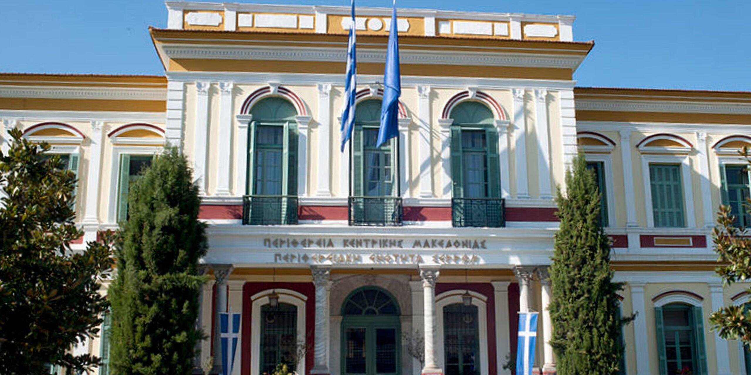 Π.Ε. Σερρών: Υποχρεωτική η εγγραφή των Πολιτιστικών Συλλόγων στο νέο Ηλεκτρονικό Μητρώο