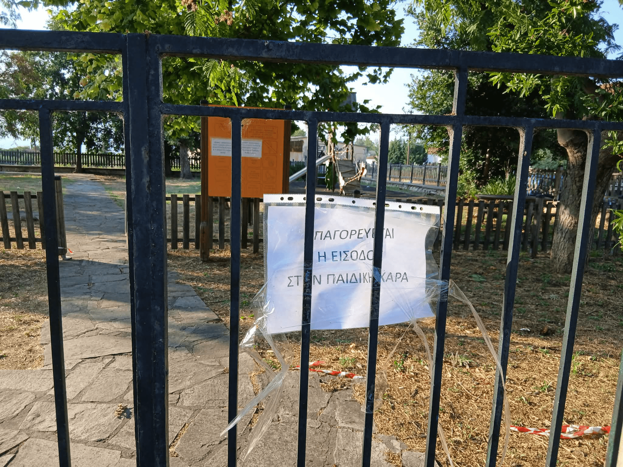 Προσωρινά κλειστή η παιδική χαρά της Πρώτης για λόγους ασφαλείας