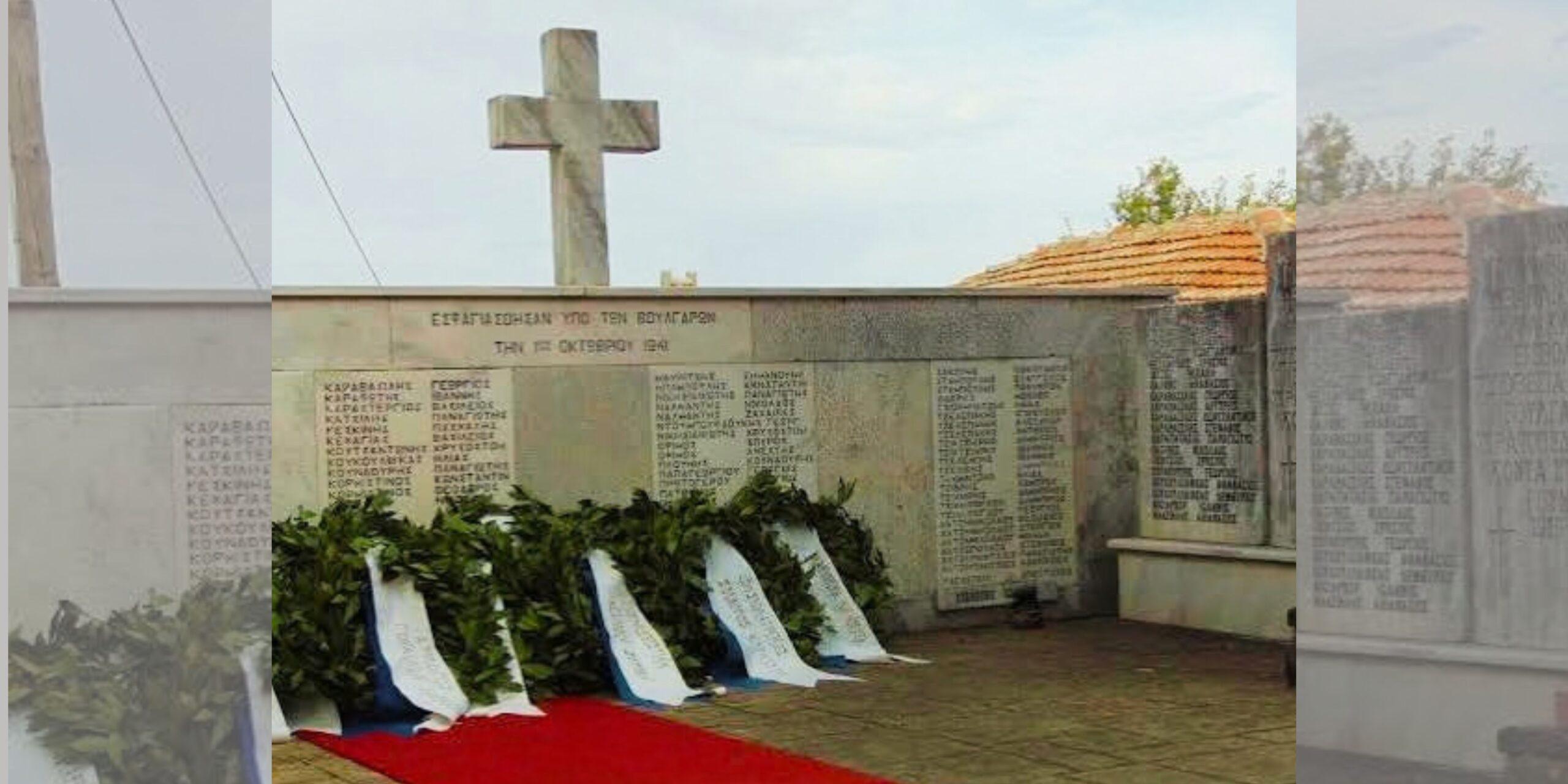 Εκδήλωση μνήμης για τα 85 χρόνια από τη σφαγή της Κορμίστας