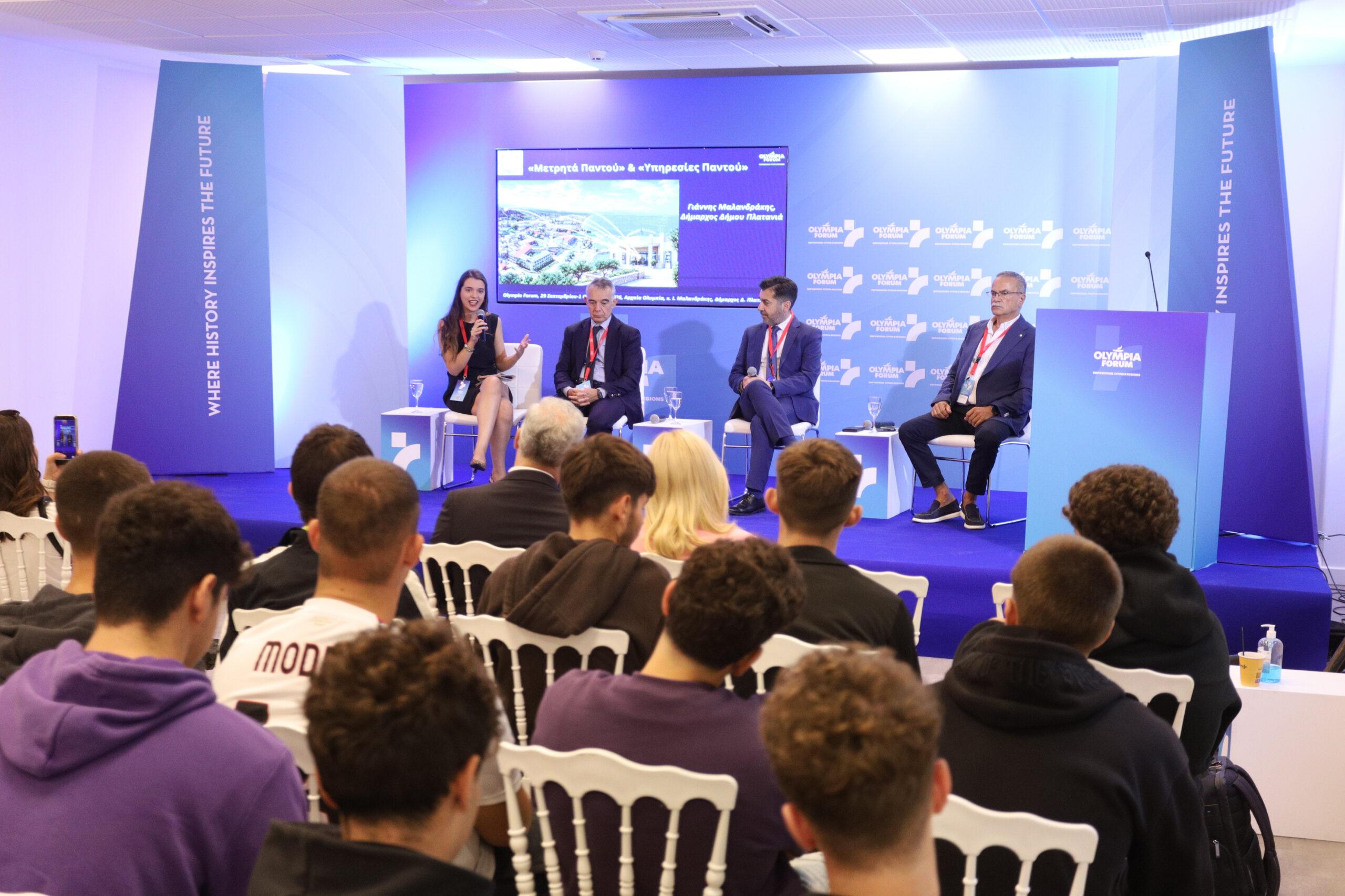 OLYMPIA FORUM VII: Τα «χωριάτικα» στον συντονισμό της συζήτησης για τις Έξυπνες Πόλεις του αύριο
