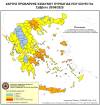Υψηλός κίνδυνος πυρκαγιάς στο Νομό Σερρών το Σάββατο 28 Ιούνη
