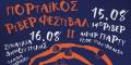 Portaikos River Fest: Μουσική, χορός και γιορτή δίπλα στο ποτάμι