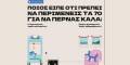 “ΚΑΠΗ για Νέους”: Η διαφορετική πρόταση του InfinityGreece στη Θεσσαλονίκη